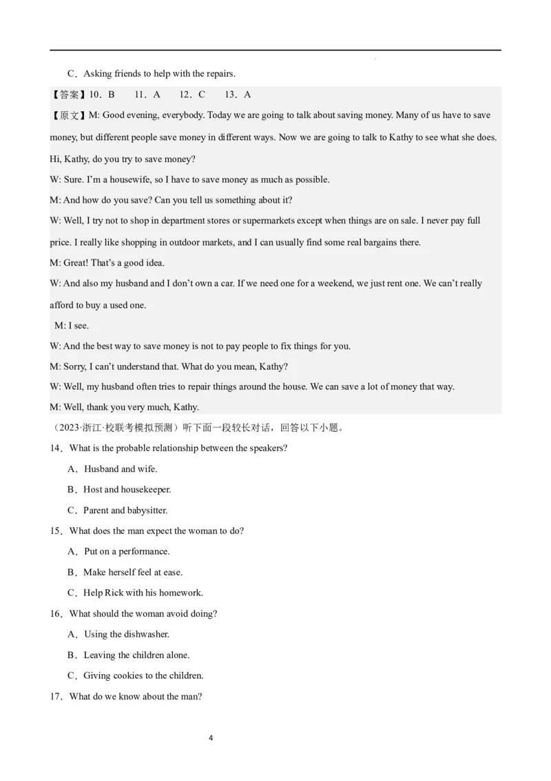 第二模拟（仿新高考I卷）-2024年高考英语一轮复习模拟卷（解析版）_03高考英语_新高考复习资料_2024年新高考资料_一轮复习资料_2024年高考英语一轮复习模拟卷_第二模拟（新高考I卷）