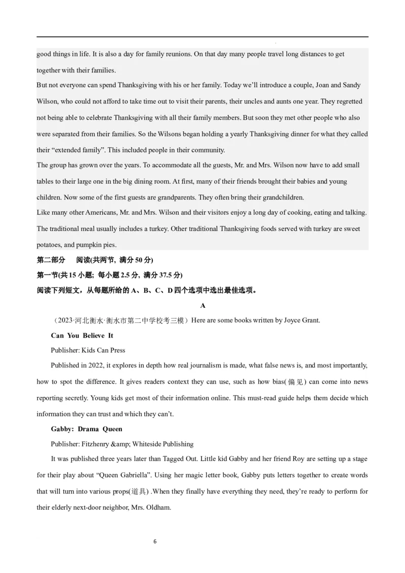 第二模拟（仿新高考I卷）-2024年高考英语一轮复习模拟卷（解析版）_03高考英语_新高考复习资料_2024年新高考资料_一轮复习资料_2024年高考英语一轮复习模拟卷_第二模拟（新高考I卷）