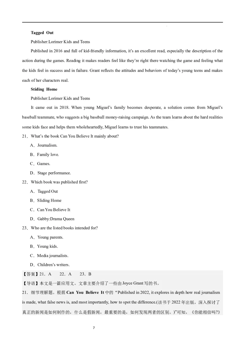 第二模拟（仿新高考I卷）-2024年高考英语一轮复习模拟卷（解析版）_03高考英语_新高考复习资料_2024年新高考资料_一轮复习资料_2024年高考英语一轮复习模拟卷_第二模拟（新高考I卷）