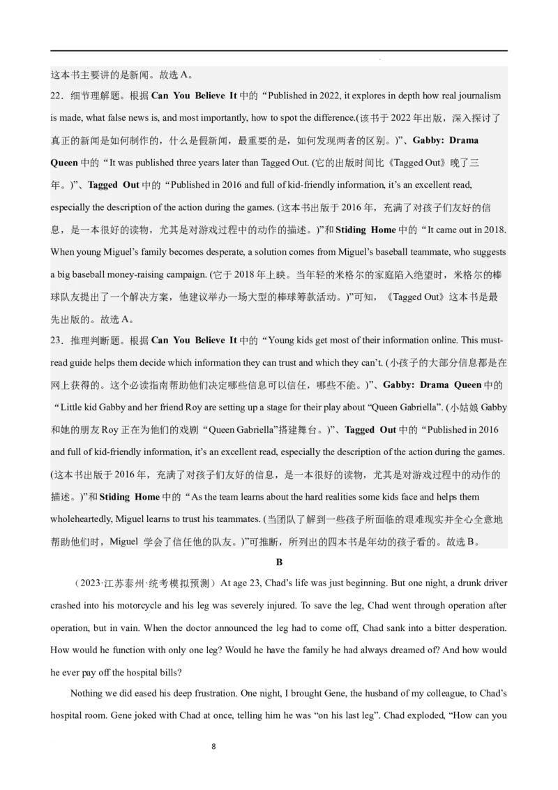 第二模拟（仿新高考I卷）-2024年高考英语一轮复习模拟卷（解析版）_03高考英语_新高考复习资料_2024年新高考资料_一轮复习资料_2024年高考英语一轮复习模拟卷_第二模拟（新高考I卷）