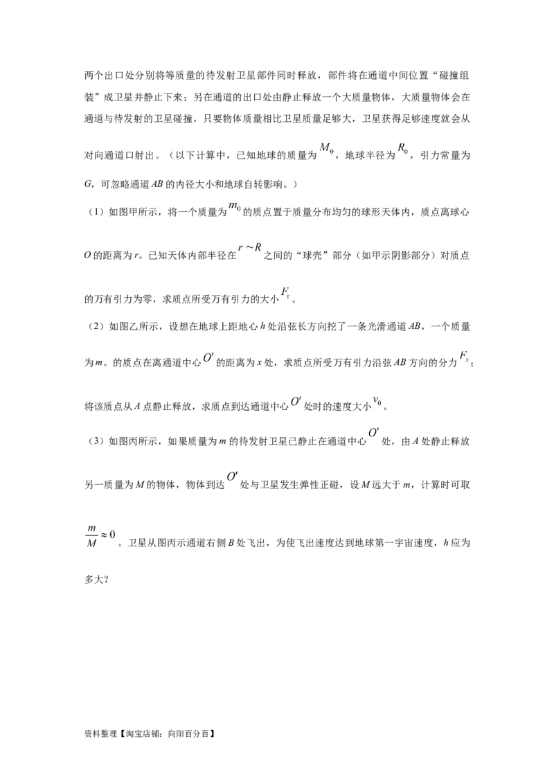 模型21宇宙探测模型（解析版）_04高考物理_新高考复习资料_2024新高考复习资料_二轮复习资料_2024高考物理二轮复习80模型最新模拟题专项训练_教师版（含答案解析）