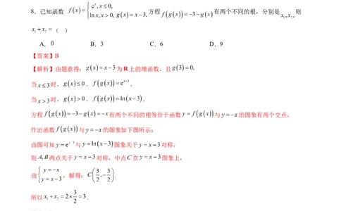 第二章函数与基本初等函数（测试）（解析版）_02高考数学_新高考复习资料_2025年新高考复习_2025年高考数学一轮复习讲练测（新教材新高考，含2024高考真题）