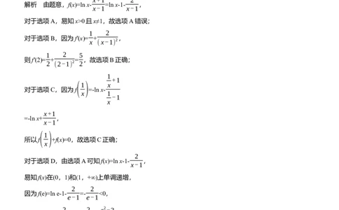 第七周　周四淘宝店：红太阳资料库_02高考数学_2025年新高考资料_二轮复习_2025年高考数学大二轮_2025数学二轮专题复习教师用书Word版文档_每日一练_第七周