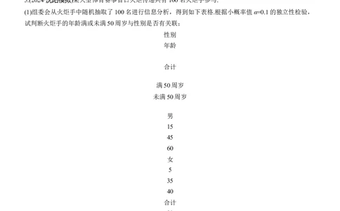 第七周　周四淘宝店：红太阳资料库_02高考数学_2025年新高考资料_二轮复习_2025年高考数学大二轮_2025数学二轮专题复习教师用书Word版文档_每日一练_第七周
