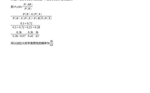 第七周　周四淘宝店：红太阳资料库_02高考数学_2025年新高考资料_二轮复习_2025年高考数学大二轮_2025数学二轮专题复习教师用书Word版文档_每日一练_第七周