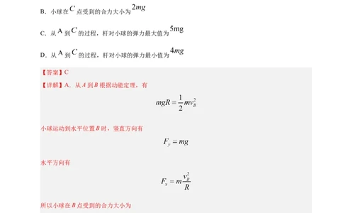 信息必刷卷01（陕西、山西、宁夏、青海专用）（解析版）_04高考物理_2025年新高考资料_2025考前信息卷_2025年高考物理考前信息必刷卷（陕西、陕西、宁夏、青海专用）3436514