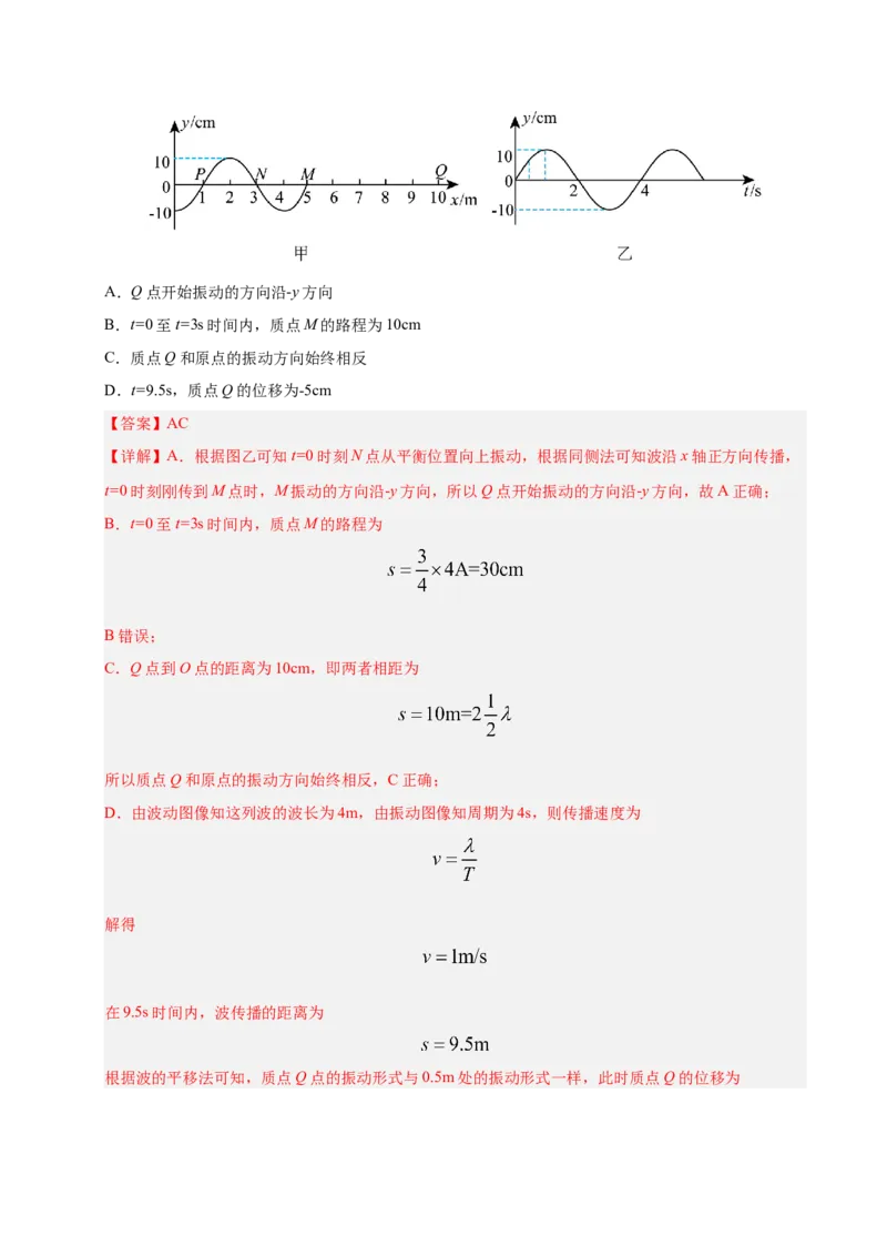 信息必刷卷01（陕西、山西、宁夏、青海专用）（解析版）_04高考物理_2025年新高考资料_2025考前信息卷_2025年高考物理考前信息必刷卷（陕西、陕西、宁夏、青海专用）3436514