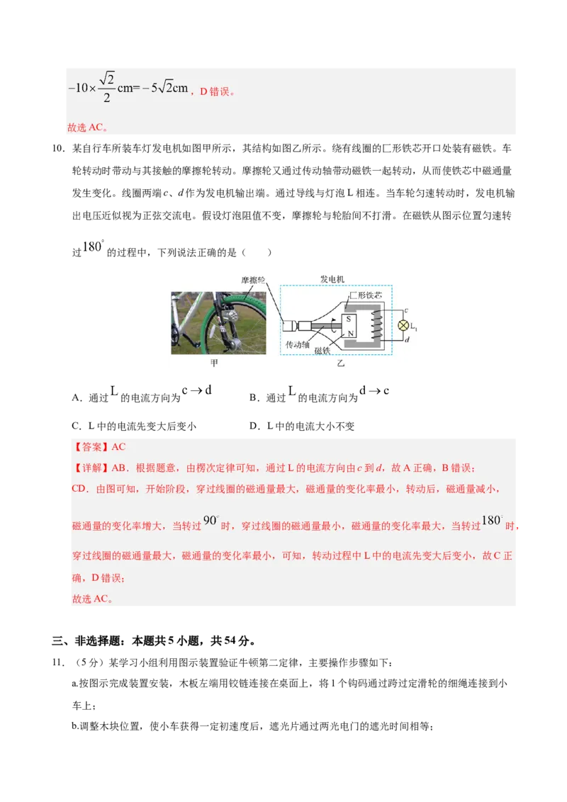 信息必刷卷01（陕西、山西、宁夏、青海专用）（解析版）_04高考物理_2025年新高考资料_2025考前信息卷_2025年高考物理考前信息必刷卷（陕西、陕西、宁夏、青海专用）3436514