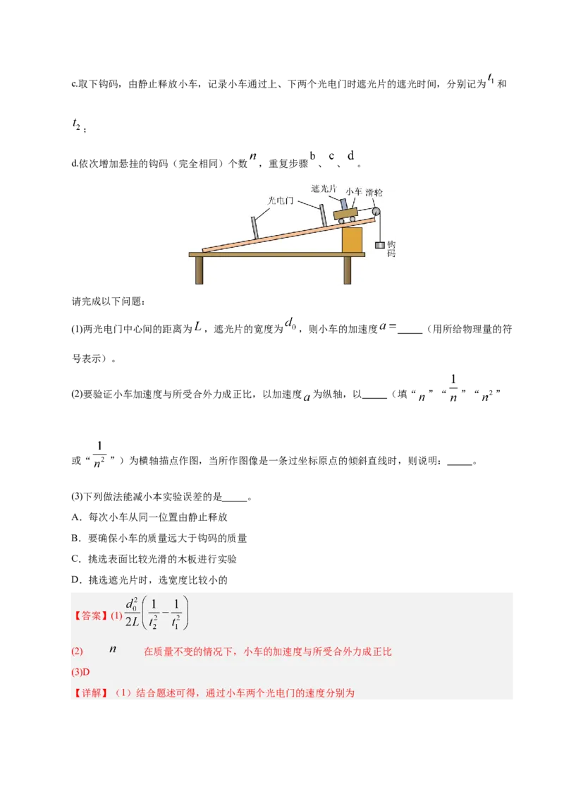 信息必刷卷01（陕西、山西、宁夏、青海专用）（解析版）_04高考物理_2025年新高考资料_2025考前信息卷_2025年高考物理考前信息必刷卷（陕西、陕西、宁夏、青海专用）3436514
