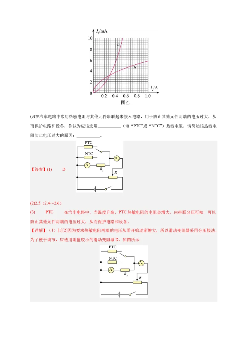 信息必刷卷01（陕西、山西、宁夏、青海专用）（解析版）_04高考物理_2025年新高考资料_2025考前信息卷_2025年高考物理考前信息必刷卷（陕西、陕西、宁夏、青海专用）3436514