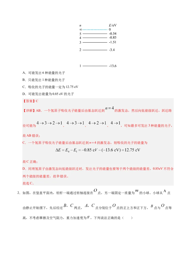 信息必刷卷01（陕西、山西、宁夏、青海专用）（解析版）_04高考物理_2025年新高考资料_2025考前信息卷_2025年高考物理考前信息必刷卷（陕西、陕西、宁夏、青海专用）3436514