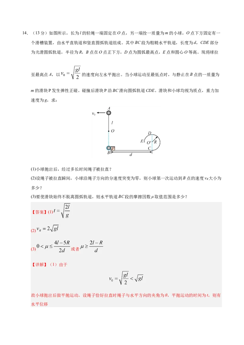 信息必刷卷01（陕西、山西、宁夏、青海专用）（解析版）_04高考物理_2025年新高考资料_2025考前信息卷_2025年高考物理考前信息必刷卷（陕西、陕西、宁夏、青海专用）3436514