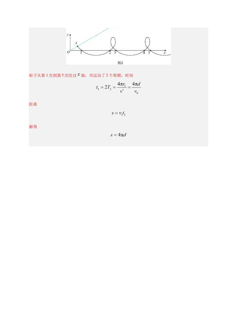 信息必刷卷01（陕西、山西、宁夏、青海专用）（解析版）_04高考物理_2025年新高考资料_2025考前信息卷_2025年高考物理考前信息必刷卷（陕西、陕西、宁夏、青海专用）3436514