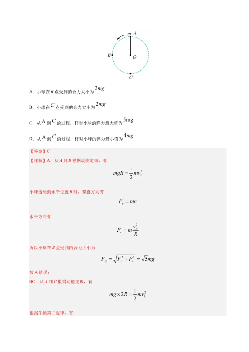 信息必刷卷01（陕西、山西、宁夏、青海专用）（解析版）_04高考物理_2025年新高考资料_2025考前信息卷_2025年高考物理考前信息必刷卷（陕西、陕西、宁夏、青海专用）3436514