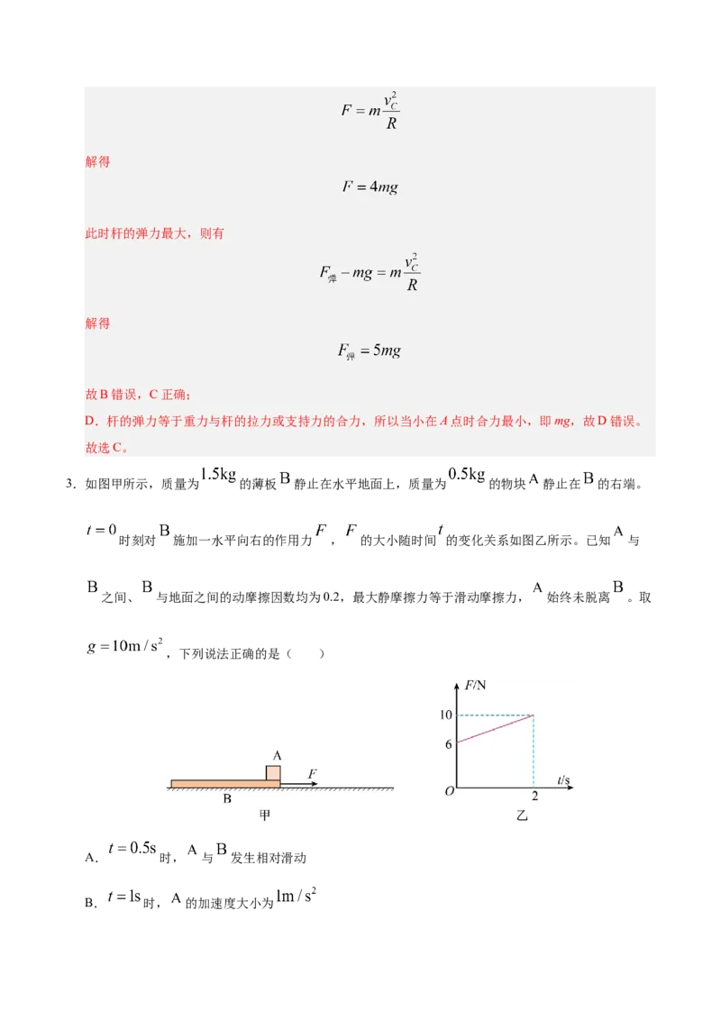 信息必刷卷01（陕西、山西、宁夏、青海专用）（解析版）_04高考物理_2025年新高考资料_2025考前信息卷_2025年高考物理考前信息必刷卷（陕西、陕西、宁夏、青海专用）3436514