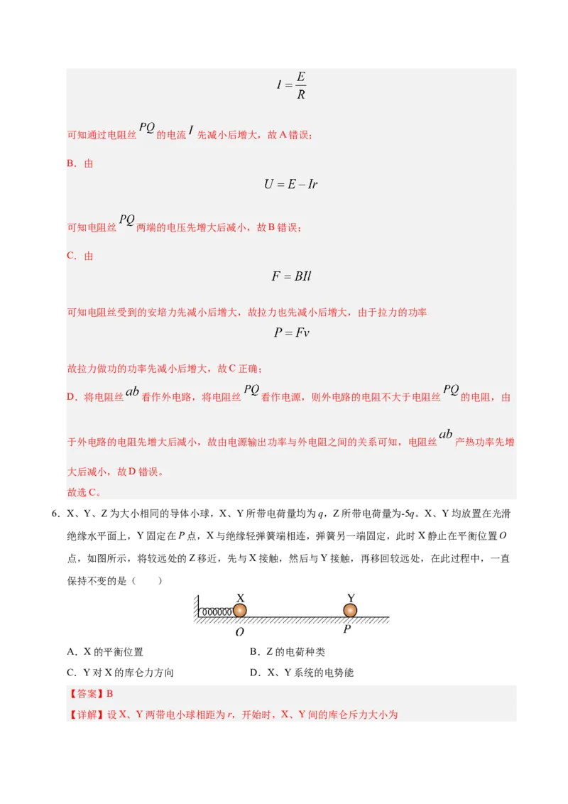信息必刷卷01（陕西、山西、宁夏、青海专用）（解析版）_04高考物理_2025年新高考资料_2025考前信息卷_2025年高考物理考前信息必刷卷（陕西、陕西、宁夏、青海专用）3436514