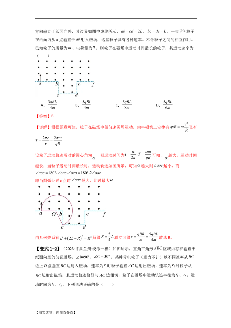 易错点11磁场-（4大陷阱）-备战2024年高考物理考试易错题（解析版）_04高考物理_新高考复习资料_2024新高考复习资料_专项复习资料_备战2024年高考物理考试易错题（新高考专用）