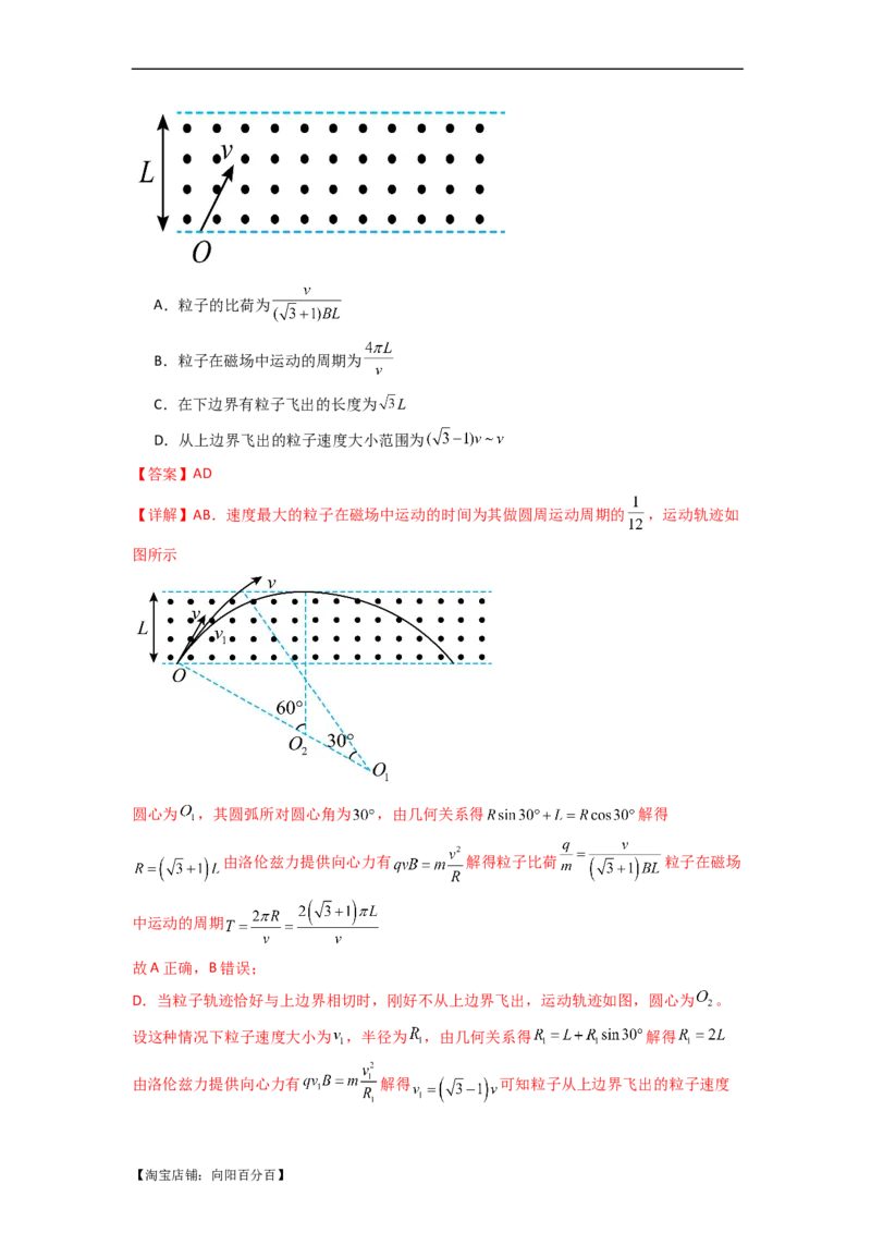 易错点11磁场-（4大陷阱）-备战2024年高考物理考试易错题（解析版）_04高考物理_新高考复习资料_2024新高考复习资料_专项复习资料_备战2024年高考物理考试易错题（新高考专用）