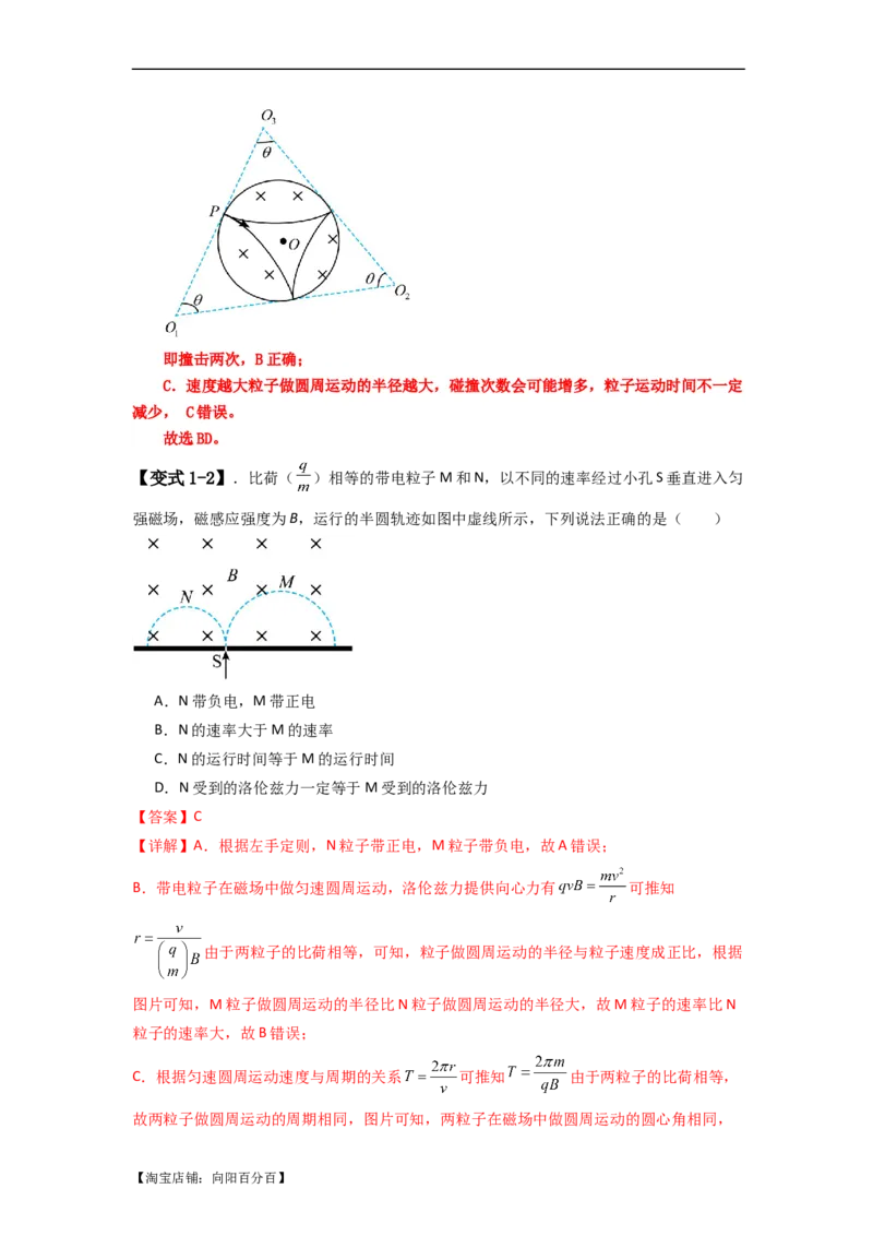 易错点11磁场-（4大陷阱）-备战2024年高考物理考试易错题（解析版）_04高考物理_新高考复习资料_2024新高考复习资料_专项复习资料_备战2024年高考物理考试易错题（新高考专用）