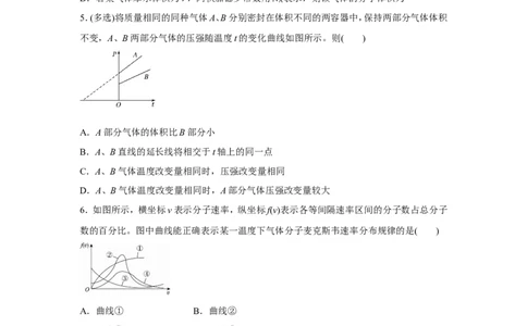 原创（新高考）2021届小题必练29固体、液体和气体学生版_04高考物理_新高考复习资料_2021年新高考资料_2021届（新高考）高考物理小题必练