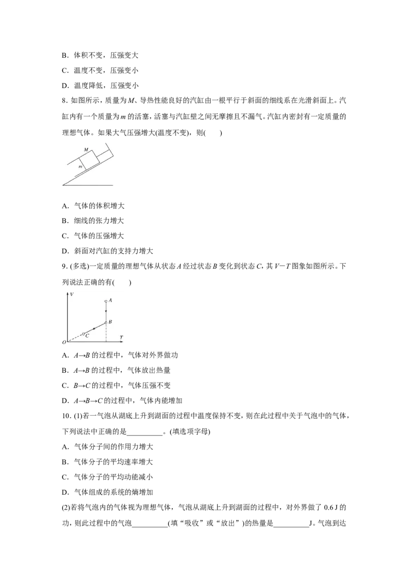 原创（新高考）2021届小题必练29固体、液体和气体学生版_04高考物理_新高考复习资料_2021年新高考资料_2021届（新高考）高考物理小题必练