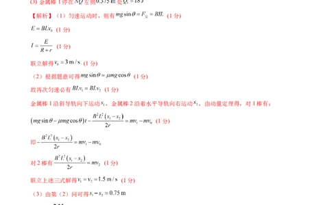 信息必刷卷01（新课标卷，新疆、西藏专用）（参考答案）_04高考物理_2025年新高考资料_2025考前信息卷_2025年高考物理考前信息必刷卷（新课标卷，新疆、西藏专用）3437357