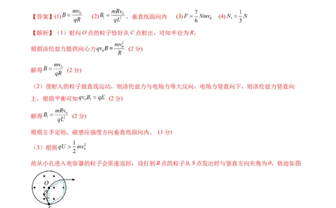 信息必刷卷01（新课标卷，新疆、西藏专用）（参考答案）_04高考物理_2025年新高考资料_2025考前信息卷_2025年高考物理考前信息必刷卷（新课标卷，新疆、西藏专用）3437357