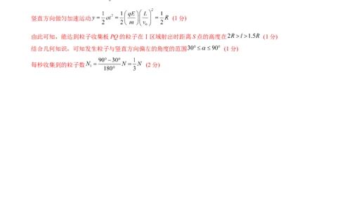 信息必刷卷01（新课标卷，新疆、西藏专用）（参考答案）_04高考物理_2025年新高考资料_2025考前信息卷_2025年高考物理考前信息必刷卷（新课标卷，新疆、西藏专用）3437357