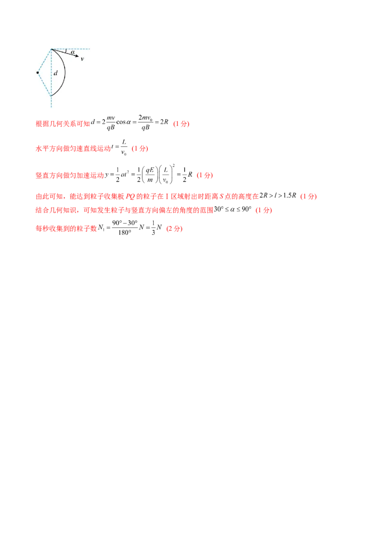 信息必刷卷01（新课标卷，新疆、西藏专用）（参考答案）_04高考物理_2025年新高考资料_2025考前信息卷_2025年高考物理考前信息必刷卷（新课标卷，新疆、西藏专用）3437357