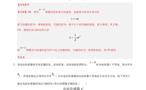 信息必刷卷05（陕西、山西、宁夏、青海专用）（解析版）_04高考物理_2025年新高考资料_2025考前信息卷_2025年高考物理考前信息必刷卷（陕西、陕西、宁夏、青海专用）3436514