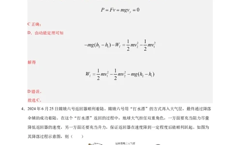 信息必刷卷05（陕西、山西、宁夏、青海专用）（解析版）_04高考物理_2025年新高考资料_2025考前信息卷_2025年高考物理考前信息必刷卷（陕西、陕西、宁夏、青海专用）3436514