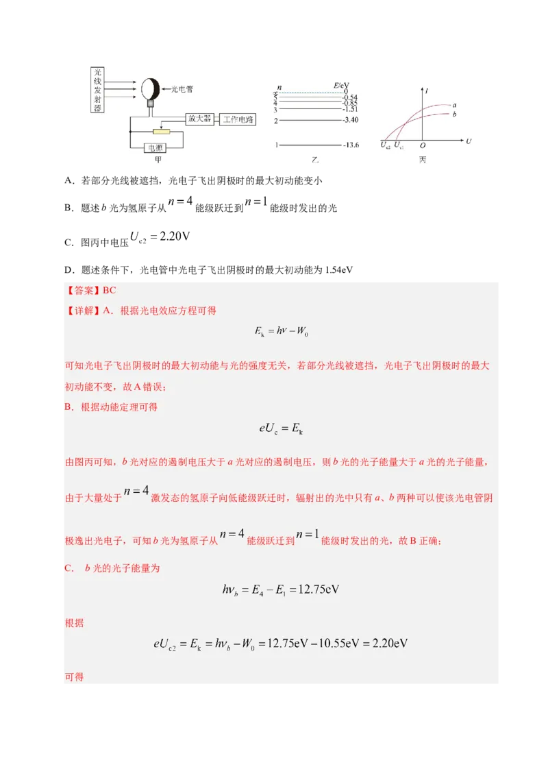 信息必刷卷05（陕西、山西、宁夏、青海专用）（解析版）_04高考物理_2025年新高考资料_2025考前信息卷_2025年高考物理考前信息必刷卷（陕西、陕西、宁夏、青海专用）3436514