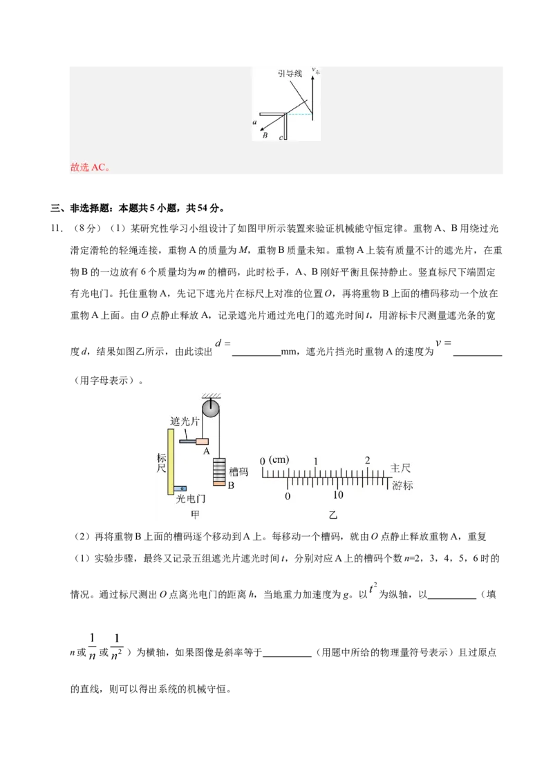 信息必刷卷05（陕西、山西、宁夏、青海专用）（解析版）_04高考物理_2025年新高考资料_2025考前信息卷_2025年高考物理考前信息必刷卷（陕西、陕西、宁夏、青海专用）3436514