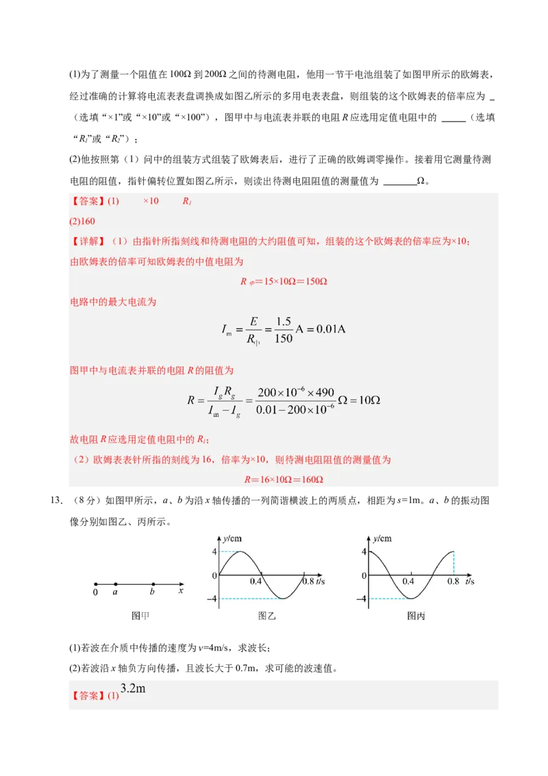 信息必刷卷05（陕西、山西、宁夏、青海专用）（解析版）_04高考物理_2025年新高考资料_2025考前信息卷_2025年高考物理考前信息必刷卷（陕西、陕西、宁夏、青海专用）3436514