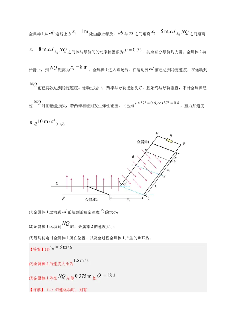 信息必刷卷05（陕西、山西、宁夏、青海专用）（解析版）_04高考物理_2025年新高考资料_2025考前信息卷_2025年高考物理考前信息必刷卷（陕西、陕西、宁夏、青海专用）3436514