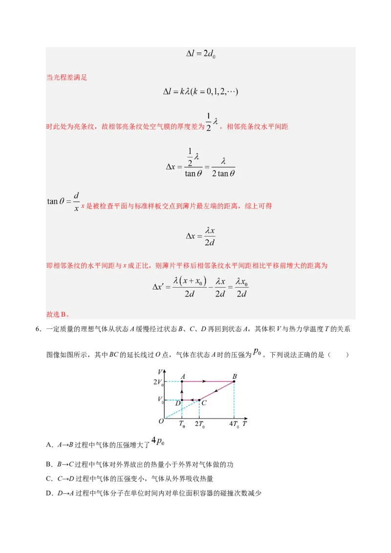 信息必刷卷05（陕西、山西、宁夏、青海专用）（解析版）_04高考物理_2025年新高考资料_2025考前信息卷_2025年高考物理考前信息必刷卷（陕西、陕西、宁夏、青海专用）3436514