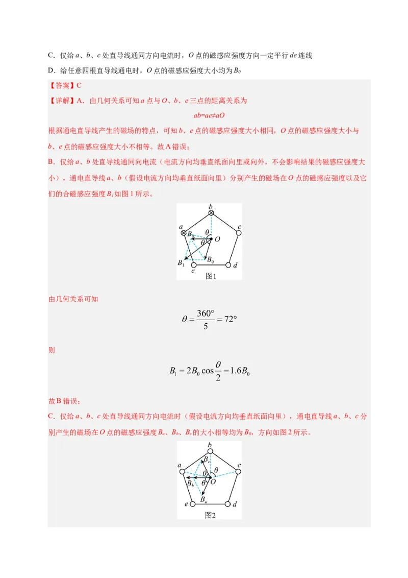 信息必刷卷05（陕西、山西、宁夏、青海专用）（解析版）_04高考物理_2025年新高考资料_2025考前信息卷_2025年高考物理考前信息必刷卷（陕西、陕西、宁夏、青海专用）3436514