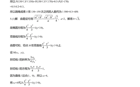 第七周　周二_02高考数学_2025年新高考资料_二轮复习_2025年高考数学大二轮_2025数学二轮专题复习学生用书Word版文档_每日一练_第七周