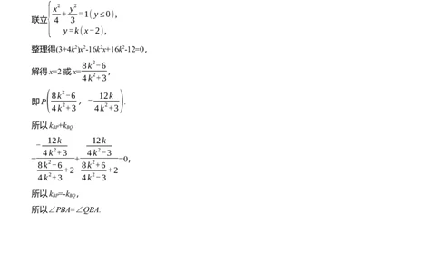 第七周　周二_02高考数学_2025年新高考资料_二轮复习_2025年高考数学大二轮_2025数学二轮专题复习学生用书Word版文档_每日一练_第七周