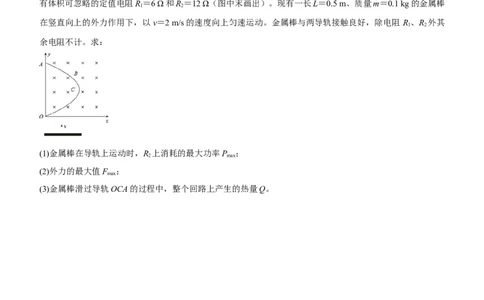 原创（新高考）2021届高三大题优练9变压器电能的输送学生版_04高考物理_新高考复习资料_2021年新高考资料_2021届（新高考）大题优练-物理