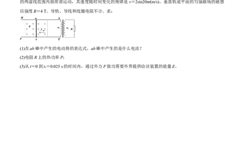 原创（新高考）2021届高三大题优练9变压器电能的输送学生版_04高考物理_新高考复习资料_2021年新高考资料_2021届（新高考）大题优练-物理