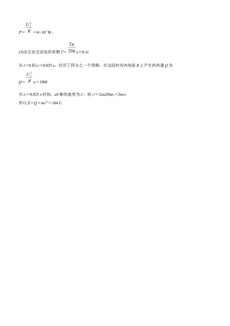 原创（新高考）2021届高三大题优练9变压器电能的输送学生版_04高考物理_新高考复习资料_2021年新高考资料_2021届（新高考）大题优练-物理