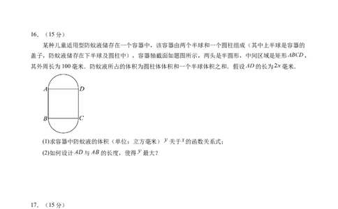 第三章一元函数的导数及其应用（测试）（原卷版）_02高考数学_2025年新高考资料_一轮复习_2025年高考数学一轮复习讲练测（新教材新高考，含2024高考真题）