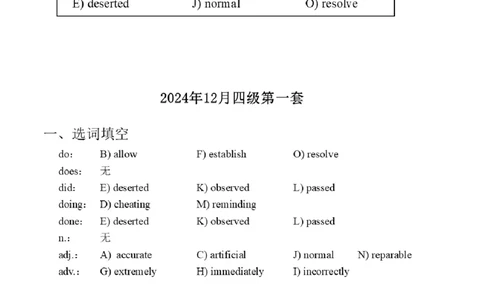 15.最新真题实战演练_最新更新，视频都在这_2026、6月四级速转存易和谐_1、2025年6月四级_01.2026四级英语田静爱启航_04.技巧实战_02.阅读技巧实战