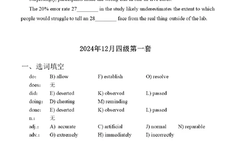15.最新真题实战演练_最新更新，视频都在这_2026、6月四级速转存易和谐_1、2025年6月四级_01.2026四级英语田静爱启航_04.技巧实战_02.阅读技巧实战