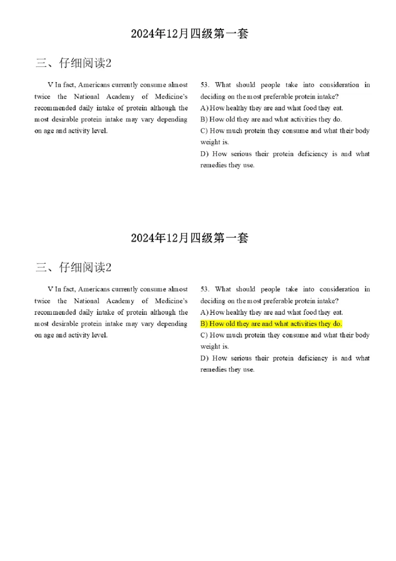 15.最新真题实战演练_最新更新，视频都在这_2026、6月四级速转存易和谐_1、2025年6月四级_01.2026四级英语田静爱启航_04.技巧实战_02.阅读技巧实战