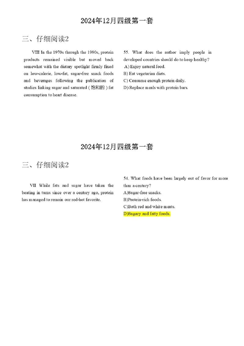 15.最新真题实战演练_最新更新，视频都在这_2026、6月四级速转存易和谐_1、2025年6月四级_01.2026四级英语田静爱启航_04.技巧实战_02.阅读技巧实战