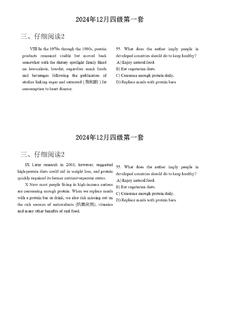 15.最新真题实战演练_最新更新，视频都在这_2026、6月四级速转存易和谐_1、2025年6月四级_01.2026四级英语田静爱启航_04.技巧实战_02.阅读技巧实战