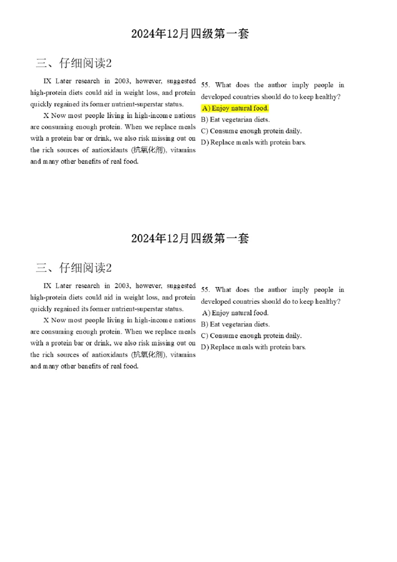 15.最新真题实战演练_最新更新，视频都在这_2026、6月四级速转存易和谐_1、2025年6月四级_01.2026四级英语田静爱启航_04.技巧实战_02.阅读技巧实战
