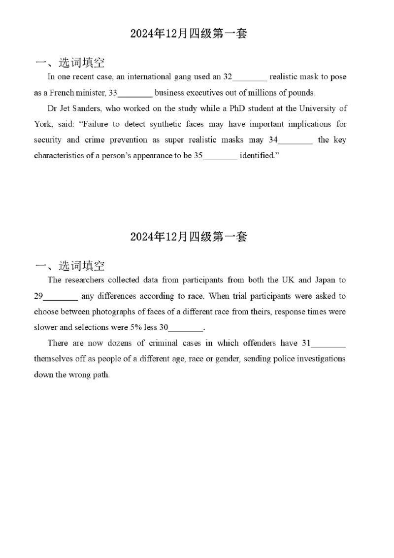 15.最新真题实战演练_最新更新，视频都在这_2026、6月四级速转存易和谐_1、2025年6月四级_01.2026四级英语田静爱启航_04.技巧实战_02.阅读技巧实战